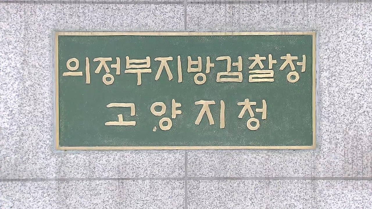 현직 부장검사 구속...추가 성범죄 의혹 수사 / YTN