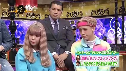サンデー・ジャポン【ベッキーついに休業へ…】1月31日 - Part 01