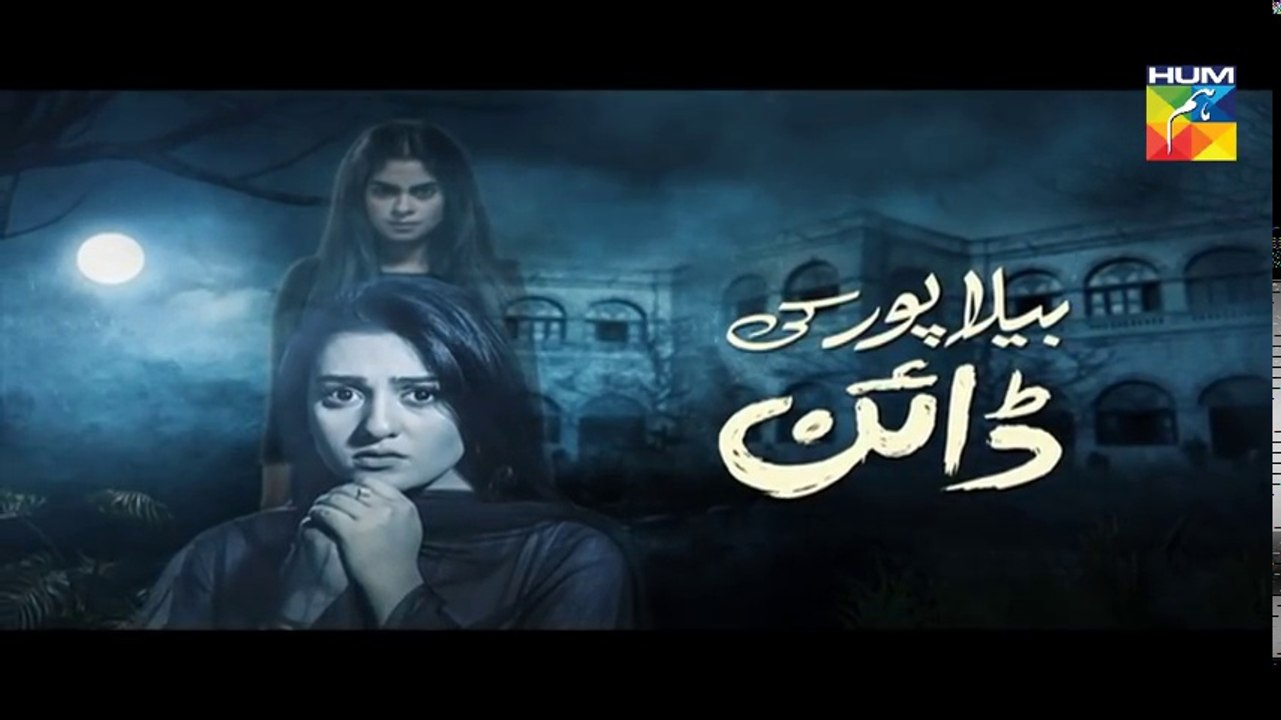 Bela Pur Ki Dayan Episode 1 (15 February 2018) HUM TV Drama