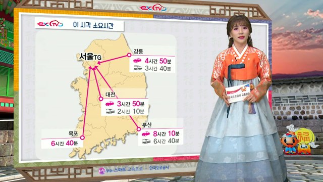 [고속도로교통상황] 교통량 빠르게 증가...부산~서울 8시간 10분 / YTN