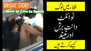 Life in Space, How to live in Space, Toilet & Sleeping in Space Khala ka safar