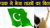 Pakistan ने PM Narendra Modi को भेजा 2.86 Lakh का Navigation Root Bill | वनइंडिया हिन्दी