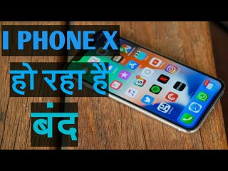The company is shutting down||The Iphone X - You Should know that|| By RoyaltechnicalDosto