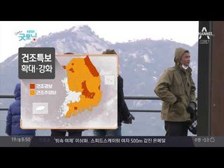 #월요일날씨_당분간 평년 기온, 하지만 큰 일교차 주의!