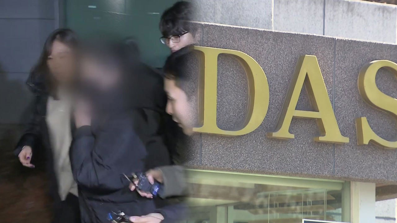 다스 수사팀 "120억, 경리직원 횡령 결론...도곡동 땅값 용처 확인" / YTN