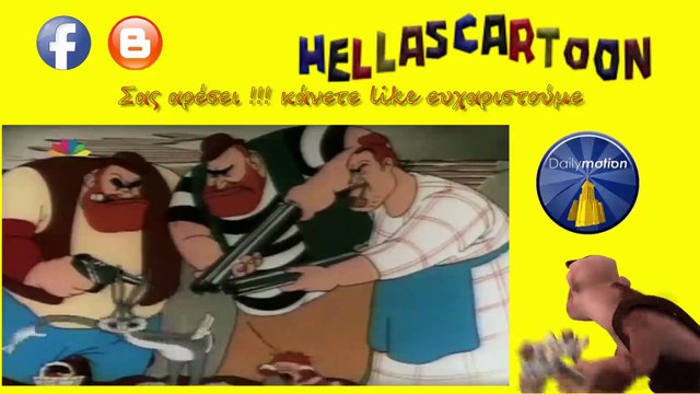 Μπάγκς Μπάνυ, στα Ελληνικά Επ 27 Looney Tunes, Bugs Bunny, Easter Yeggs (1947) Μεταγλωτ