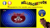 Μπάγκς Μπάνυ, στα Ελληνικά Επ 76 Looney Tunes, Bugs Bunny, Apes of Wrath (1959) Μεταγλω?