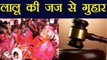 Lalu Yadav ने CBI Court में Judge से लगाई ये गुहार | वनइंडिया हिंदी