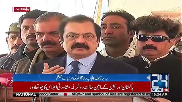 Rana Sanaullah Badly Insulting And Making Fun of Nawaz Sharif