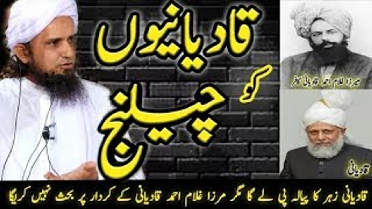 Open Munazra Challenge to Qadianis By Mufti Tariq Masood