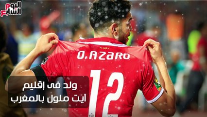 شاهد فى دقيقة..  وليد أزارو هداف بالفطرة