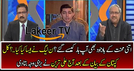 Ali Khan Tareen Telling Reason Behind Defeat In Lodhran Election
