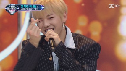 [선공개] 강다니엘, 최초로 여자 목소리에 립싱크!