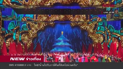 นิวข่าวเที่ยง ช่วงที่ 2 | 16 ก.พ.61 | NEW18