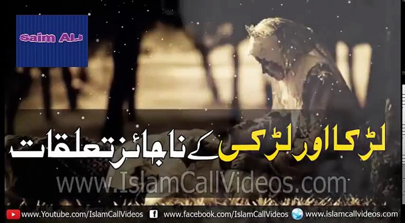 Sexual Feelings in Islam Unjustifiable Relations of Male and Female Maulana Tariq Jameel