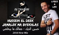 Jamalek Ma Byekhlas ReMix Hussein El Deek Dj 7HABIBI