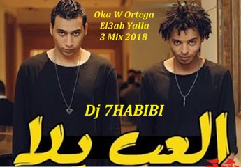 3 Mix 2018 El3ab Yalla Oka W Ortega Dj 7HABIBI