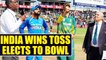 India vs South Africa 6th ODI : Virat Kohli wins toss elects to bowl first | Oneindia News