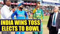 India vs South Africa 6th ODI : Virat Kohli wins toss elects to bowl first | Oneindia News