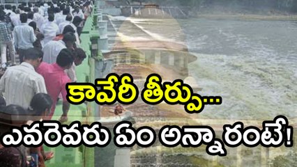 Cauvery Water Dispute SC Verdict, Here Are The Reactions