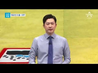 [사건파일]신축 중이던 3층짜리 원룸 건물 ‘기우뚱’