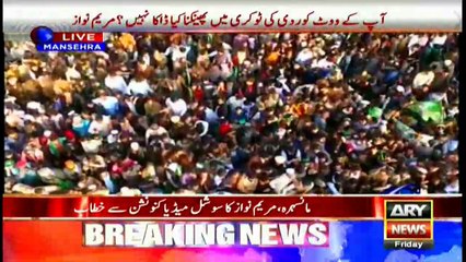 Maryam Sharif addresses a public meeting in Mansehra