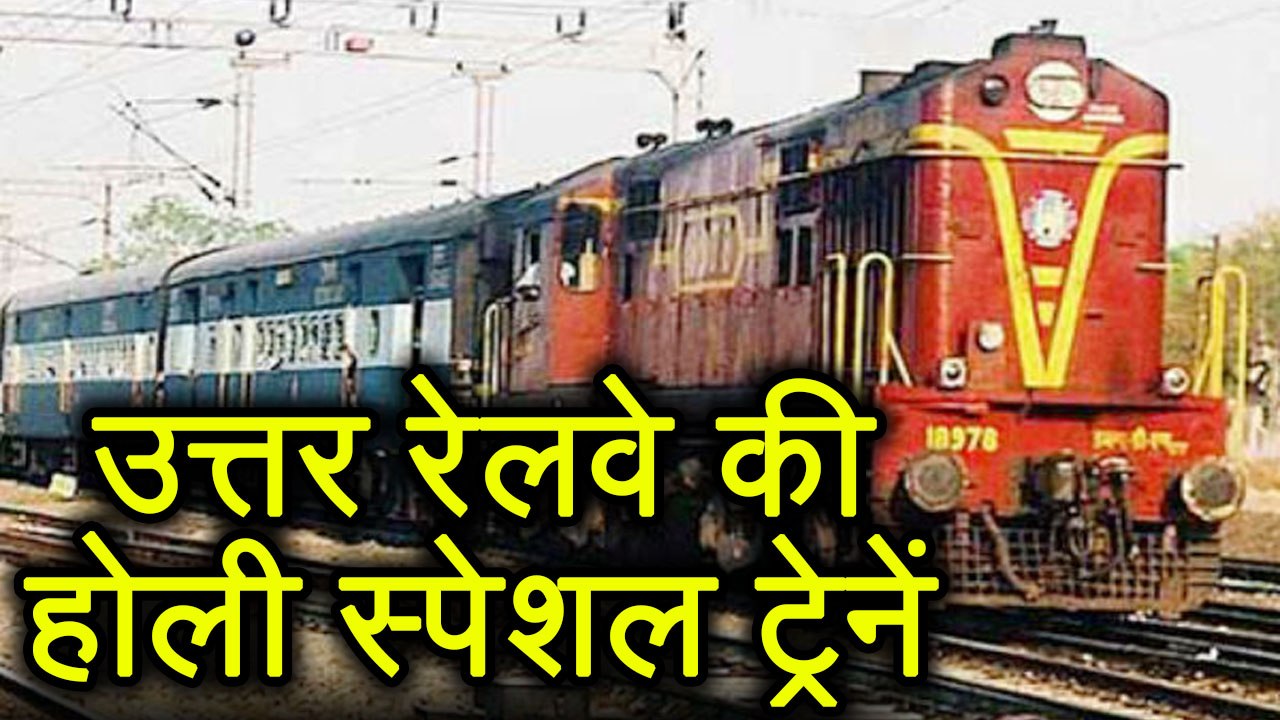 Indian Railways: Northern railways announced fo...