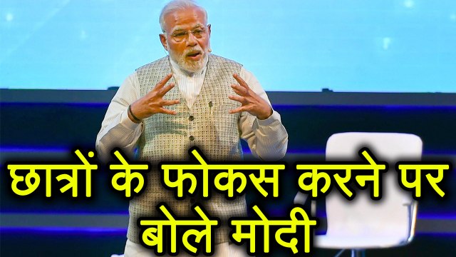 Pariksha Par Charcha: PM Narendra Modi ने Students को बताए Focus करने का गुर | वनइंडिया हिन्दी