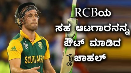 India Vs South Africa 6th ODI : AB DE Villiers got out without troubling the scorers much