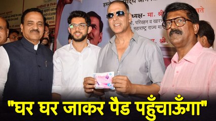 अक्षय कुमार की दरियादिली तो देखो कहा, "घर घर जाकर पैड पहुँचाऊँगा"