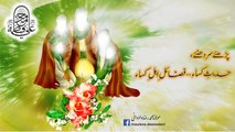 Parhiye, Sar Dhuniye .. Hadith-e-Kisa, Fazayil-e-Ahl-e-Kisa | Maulana M. Raza Dawoodani