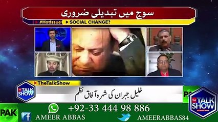 Video herunterladen: کوئی شخص جس پر کرپشن اور منی لانڈرنگ کے الزام ہوں اور لوگ اسے اپنا ہیرو بنانے کی کوشش میں لگے ہوں تو یہ ہمارے معاشرے کا کونسا پہلو ہے؟اعجاذ الحق کا تبصرہ