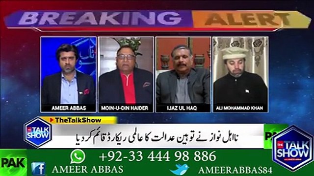 کیا چیف جسٹس نے واقع نواز شریف کو چور کہا؟؟ چیف جسٹس صاحب نے کیا کہا تھا امیر عباس نے بتا دیا