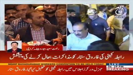 Breaking: Big breakthrough in MQM Pakistan situation