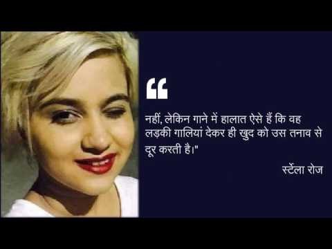 Vulgar song of Strela Rose goes viral in social media