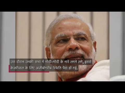 kejriwal chants modi modi modi at a rally in delhi