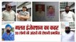 Eyesight week of 20 peoples after wrong injection in guru teg bahadur hospital New Delhi