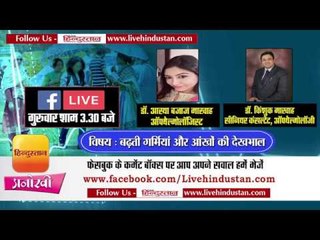 promo health chat live with Ashtha marwah and kinsuk marwah