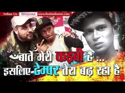 rahul rap singer from Meerut Uttra pradesh II 'आवारा आशिकों' को तमाचा, बादशाह का सैल्यूट