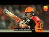 IPL10 SRHvKXIP: वॉर्नर की नजर में भुवी ने की अविश्वसनीय गेंदबाजी