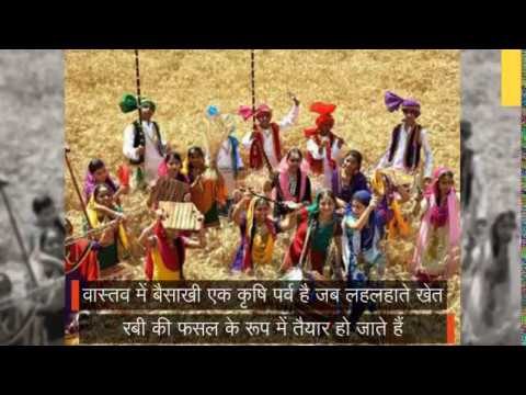 Do these 8 special things for fulfillment on the Baisakhi