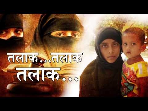 Triple talaq issue divorced wife in court room in Gonda Uttar Pradesh II तीन तलाक