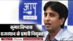 Kumar Vishwas in and MLA Amanatullah Khan out from AAP, Kumar made in charge of Rajasthan