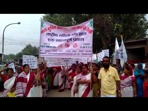 बोकारो: शराब के खिलाफ सड़क पर उतरीं महिलाएं II Bokaro: Women on the Road Against Alcohol