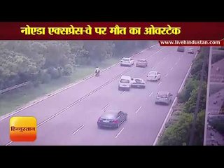 नोएडा एक्सप्रेस वे पर मौत का ओवरटेक II Overtake death at Noida Express Way