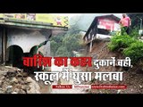 बारिश का कहर सहस्रधारा में दुकानें बही II Heavy rain in  Uttarakhand