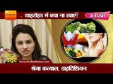 थाइरॉइड में क्या ना खाएं? II Avoid these diets in thyroid by shreya katyal, dietician