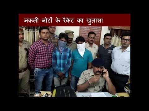 Two person making fake currency arrested in Behraich