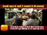 Media persons manhandled by security personnel of Tejashwi Yadav at Bihar Secretariat  converted