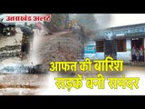 Alert in Uttarakhand due to heavy rainfall Kedarnath highway closed ,uttarakhand Hindi News  Hindust